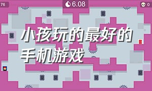 小孩玩的最好的手机游戏