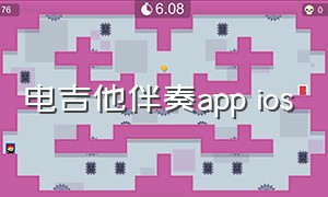 电吉他伴奏app ios