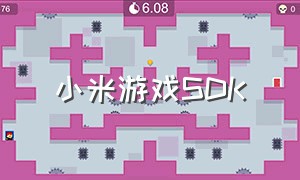 小米游戏SDK（小米游戏中心怎么查看ID）