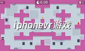 iphonevr游戏（苹果vr游戏推荐免费）
