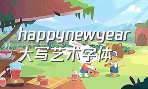happynewyear大写艺术字体