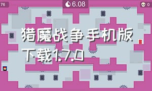 猎魔战争手机版下载1.7.0