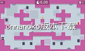 onnanoko版本下载（onnanoko7汉化版v1.0 安卓版下载）