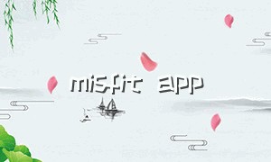 misfit app