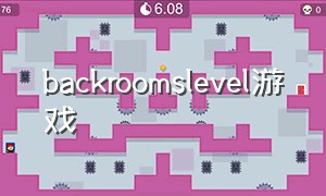 backroomslevel游戏（backroomsdlc游戏攻略）