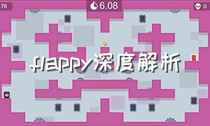 flappy深度解析（flappybirdpython代码讲解）