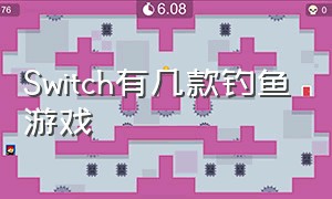 switch有几款钓鱼游戏