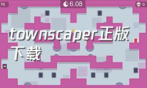 townscaper正版下载