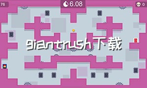 giantrush下载