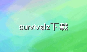 survivalz下载