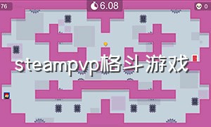 steampvp格斗游戏