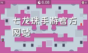 七龙珠手游官方网站