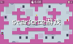 starforce游戏（starforce反作弊）