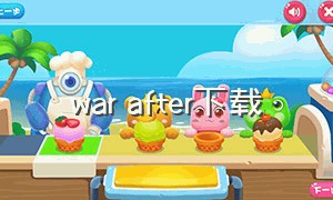 war after下载