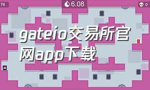 gateio交易所官网app下载