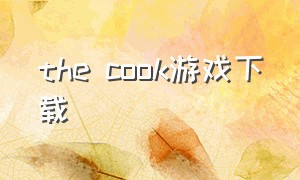 the cook游戏下载