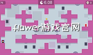 flower游戏官网