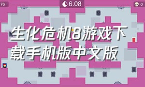 生化危机8游戏下载手机版中文版