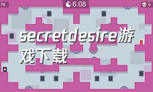 secretdesire游戏下载