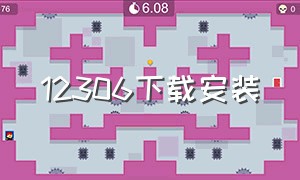 12306下载安装（12306火车票订购查询）