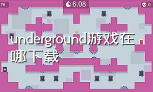 underground游戏在哪下载