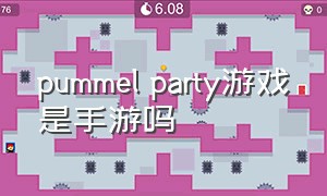 pummel party游戏是手游吗
