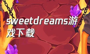 sweetdreams游戏下载