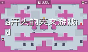 a开头的英文游戏id