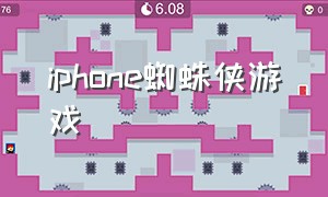 iphone蜘蛛侠游戏（蜘蛛侠游戏推荐手机版苹果）