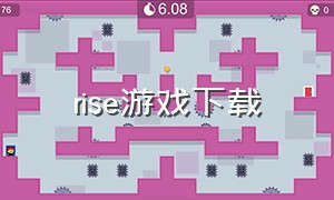 rise游戏下载