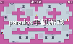 paradox手机游戏
