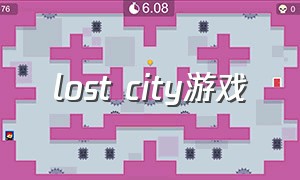 lost city游戏