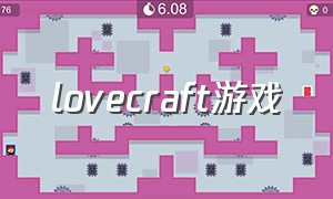 lovecraft游戏