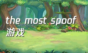 the most spoof游戏