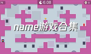 name游戏合集（nim游戏）