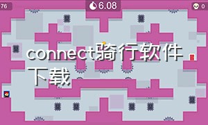 connect骑行软件下载（骑行软件下载排行榜前十名）