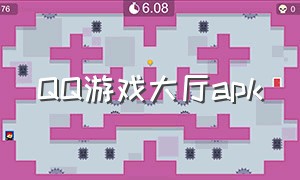 qq游戏大厅apk