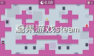 糖果游戏steam