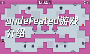 undefeated游戏介绍