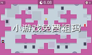 小游戏免费祖玛