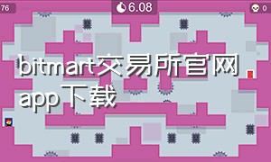 bitmart交易所官网app下载
