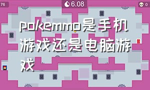 pokemmo是手机游戏还是电脑游戏