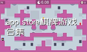 app store棋牌游戏合集