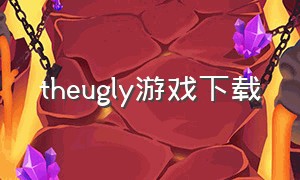 theugly游戏下载