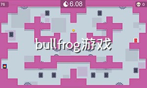 bullfrog游戏