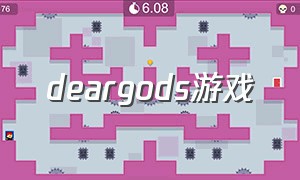 deargods游戏