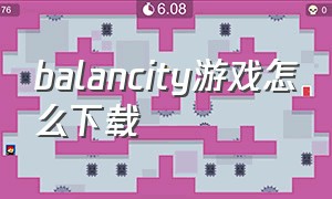 balancity游戏怎么下载