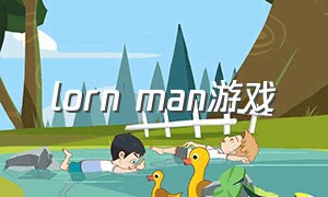 lorn man游戏（noodleman游戏下载）