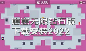 崽崽无限钻石版下载安装2022