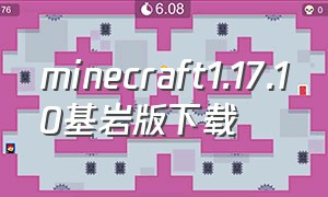 minecraft1.17.10基岩版下载